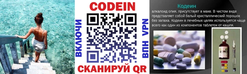 Кодеин напиток Lean (лин) MEGA ONION Ясногорск как найти закладки