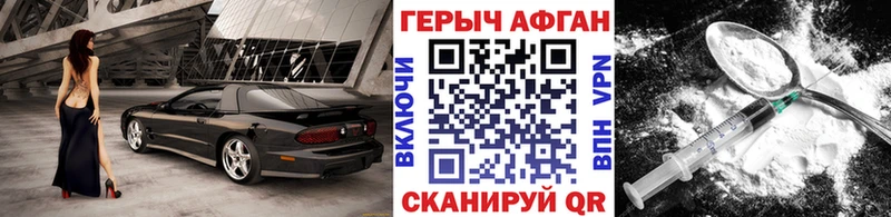 ГЕРОИН VHQ  где купить наркоту  Ясногорск 