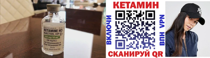 Кетамин ketamine где найти наркотики Ясногорск